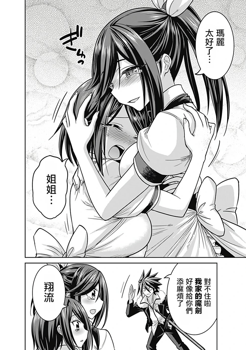 第03卷汉化