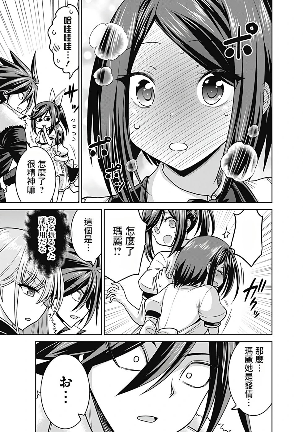 第03卷汉化