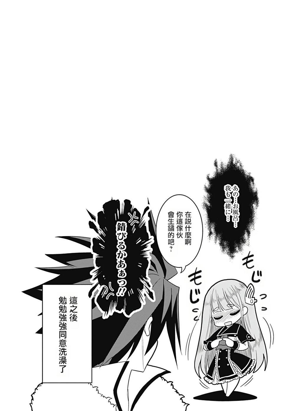 第03卷汉化