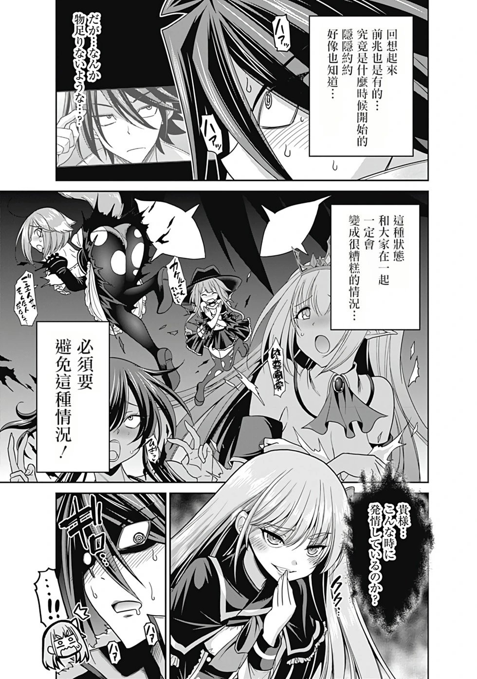 第03卷汉化