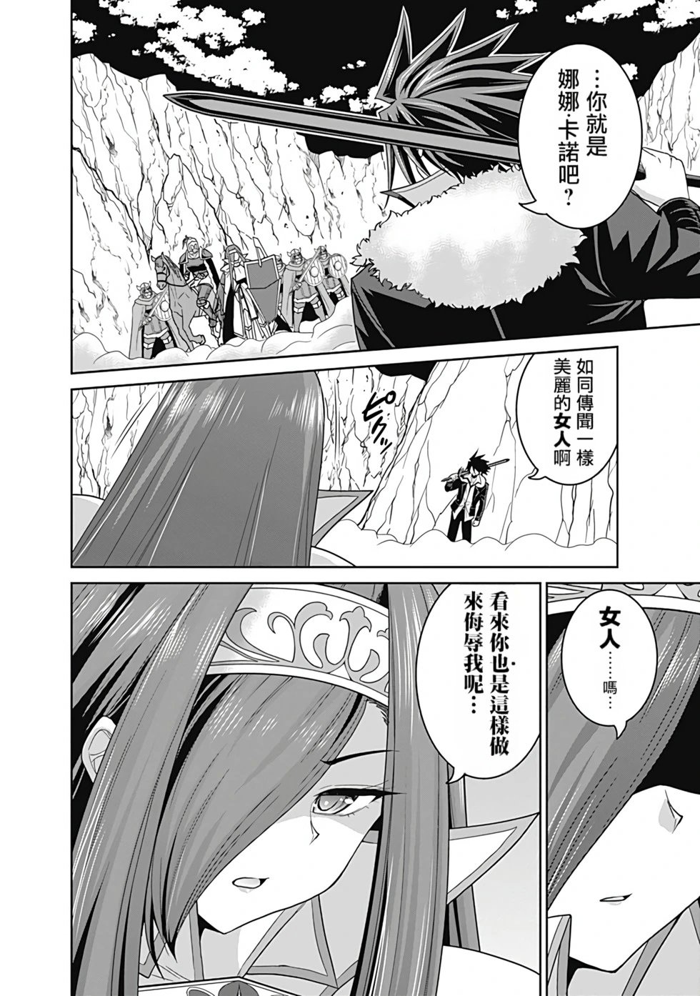 第03卷汉化