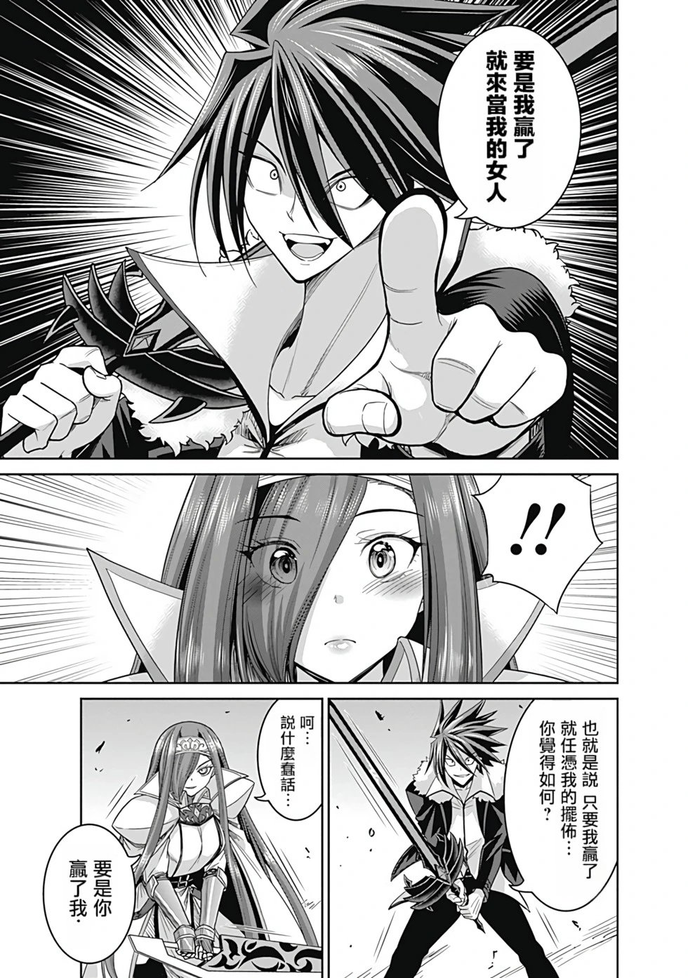 第03卷汉化