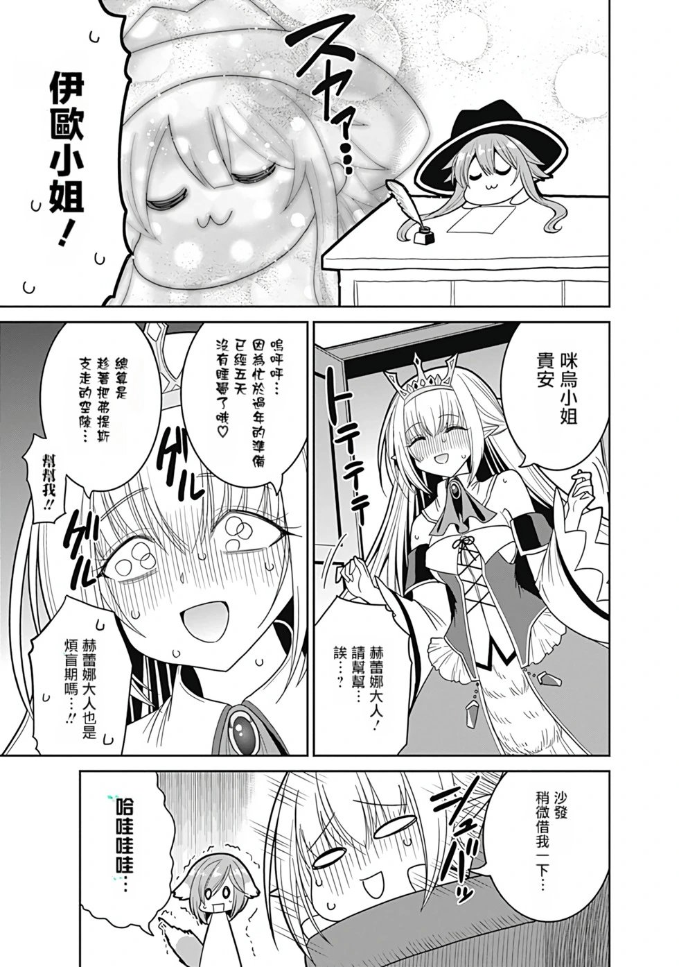 第03卷汉化