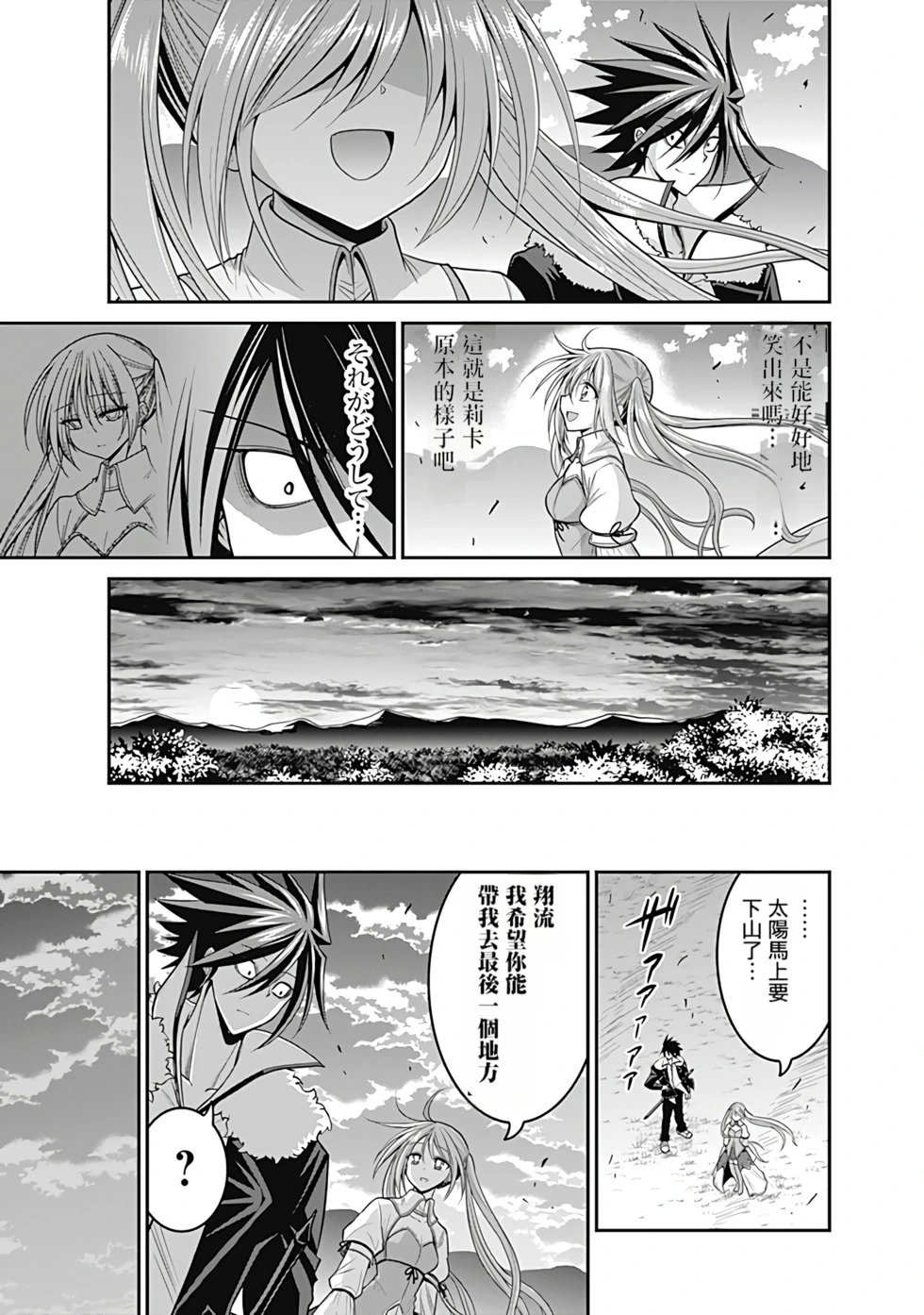 第07卷汉化