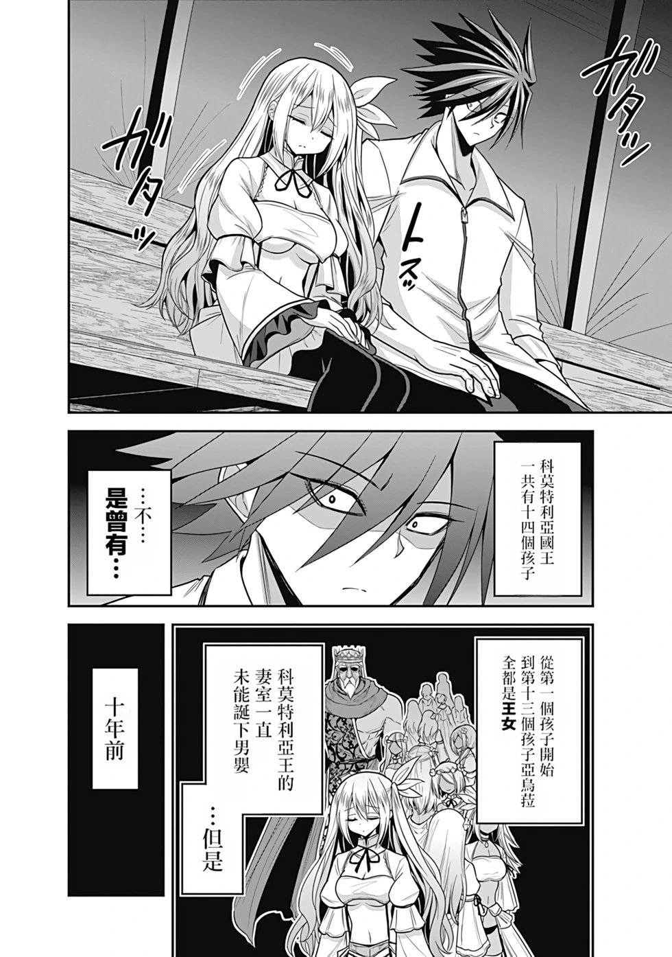 第07卷汉化