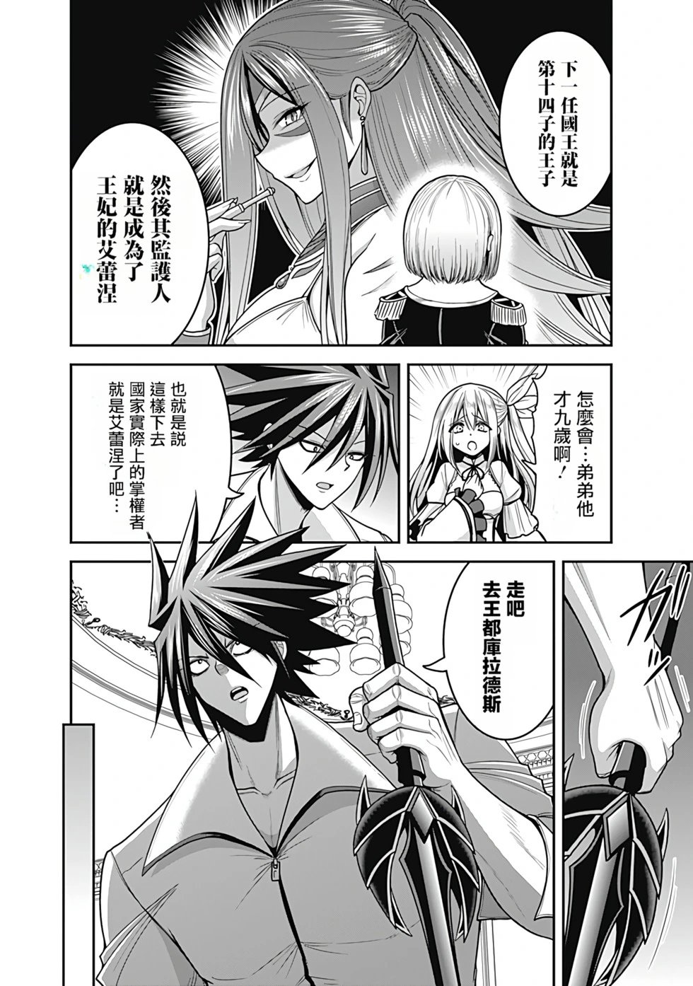 第07卷汉化
