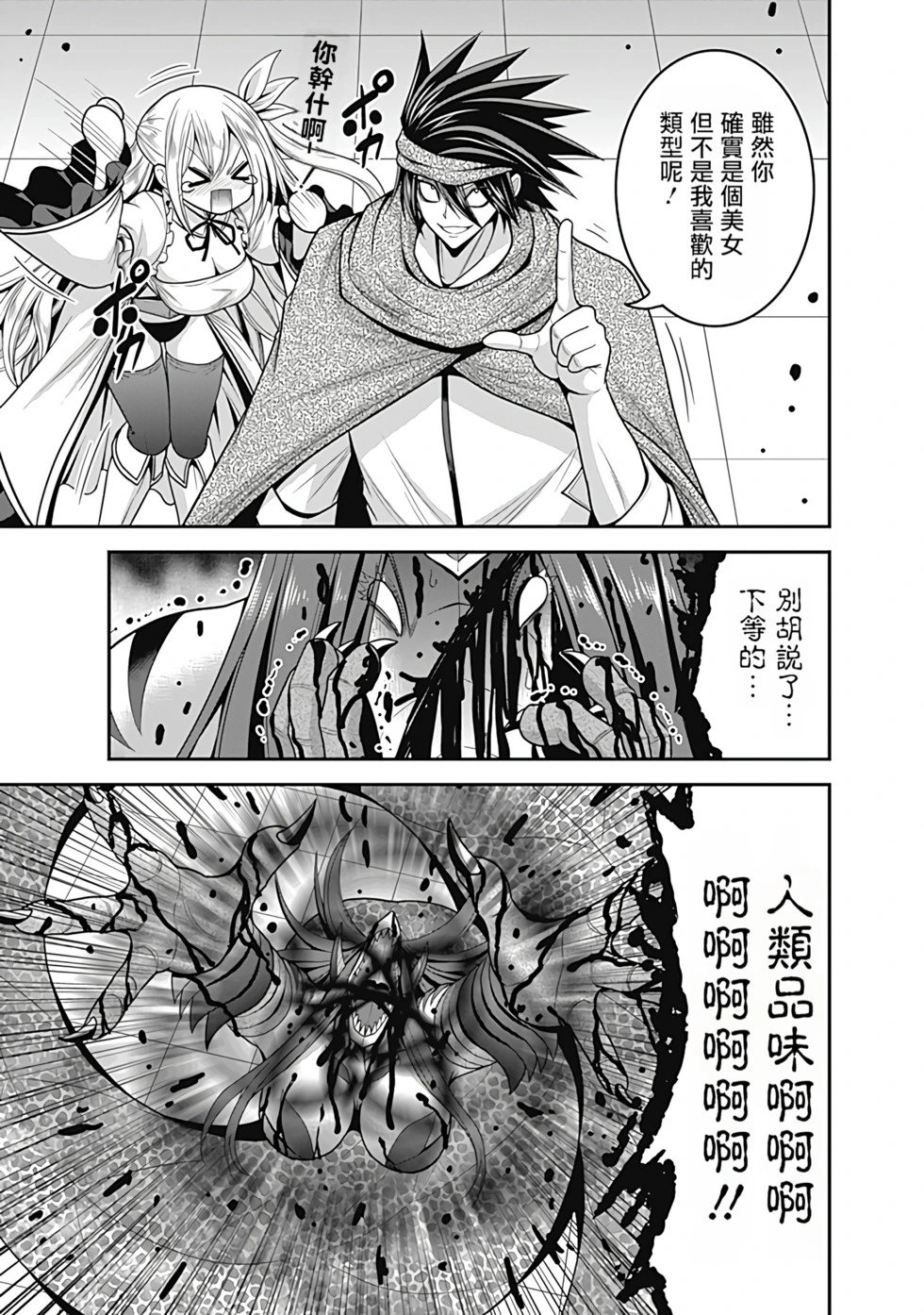 第07卷汉化