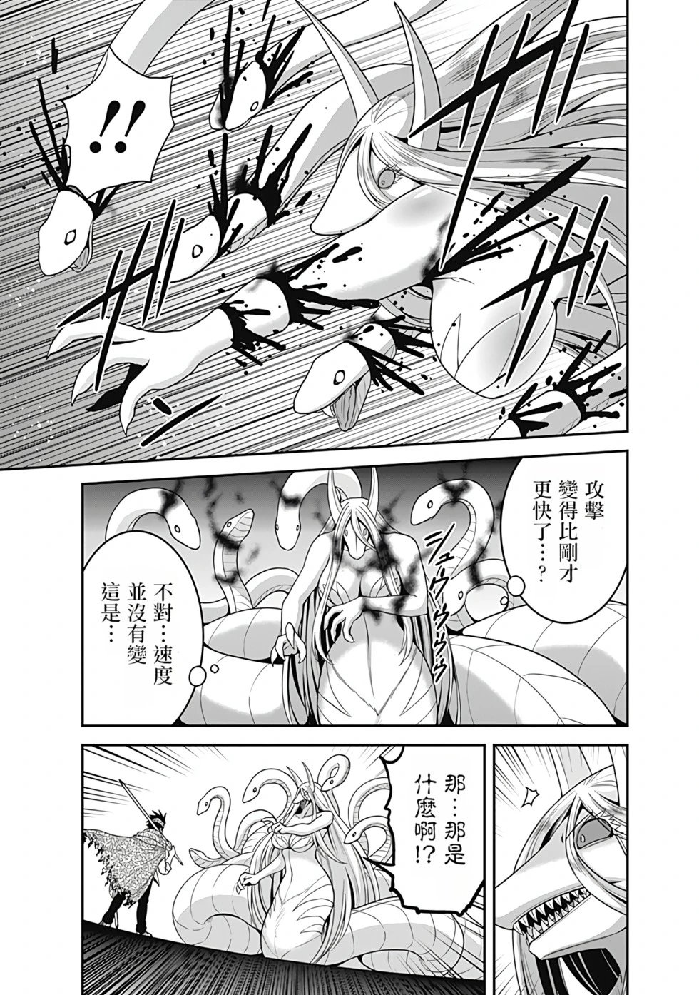 第07卷汉化