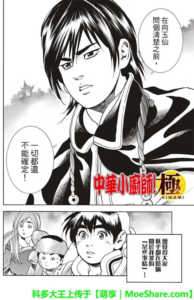 极10