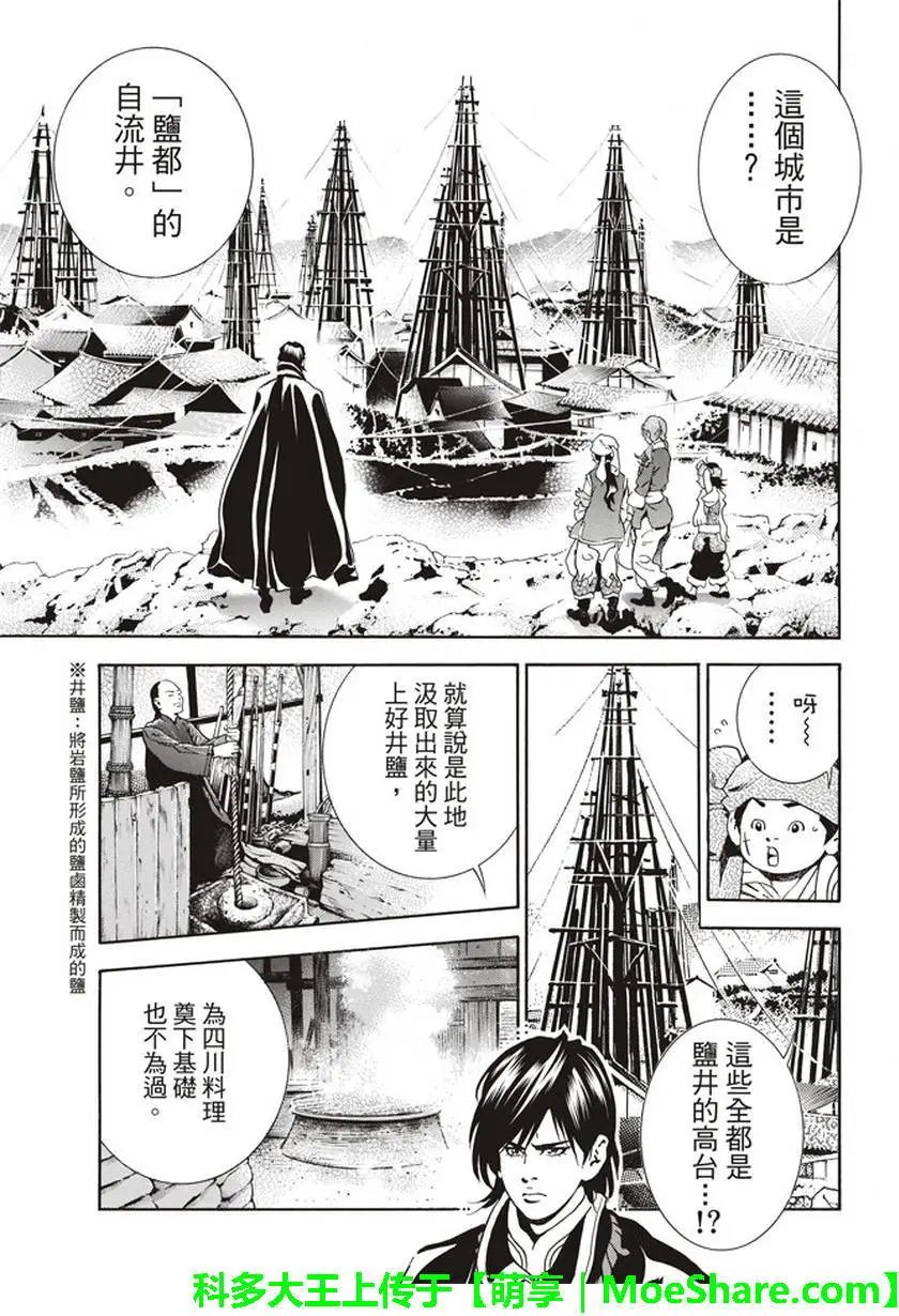 极10