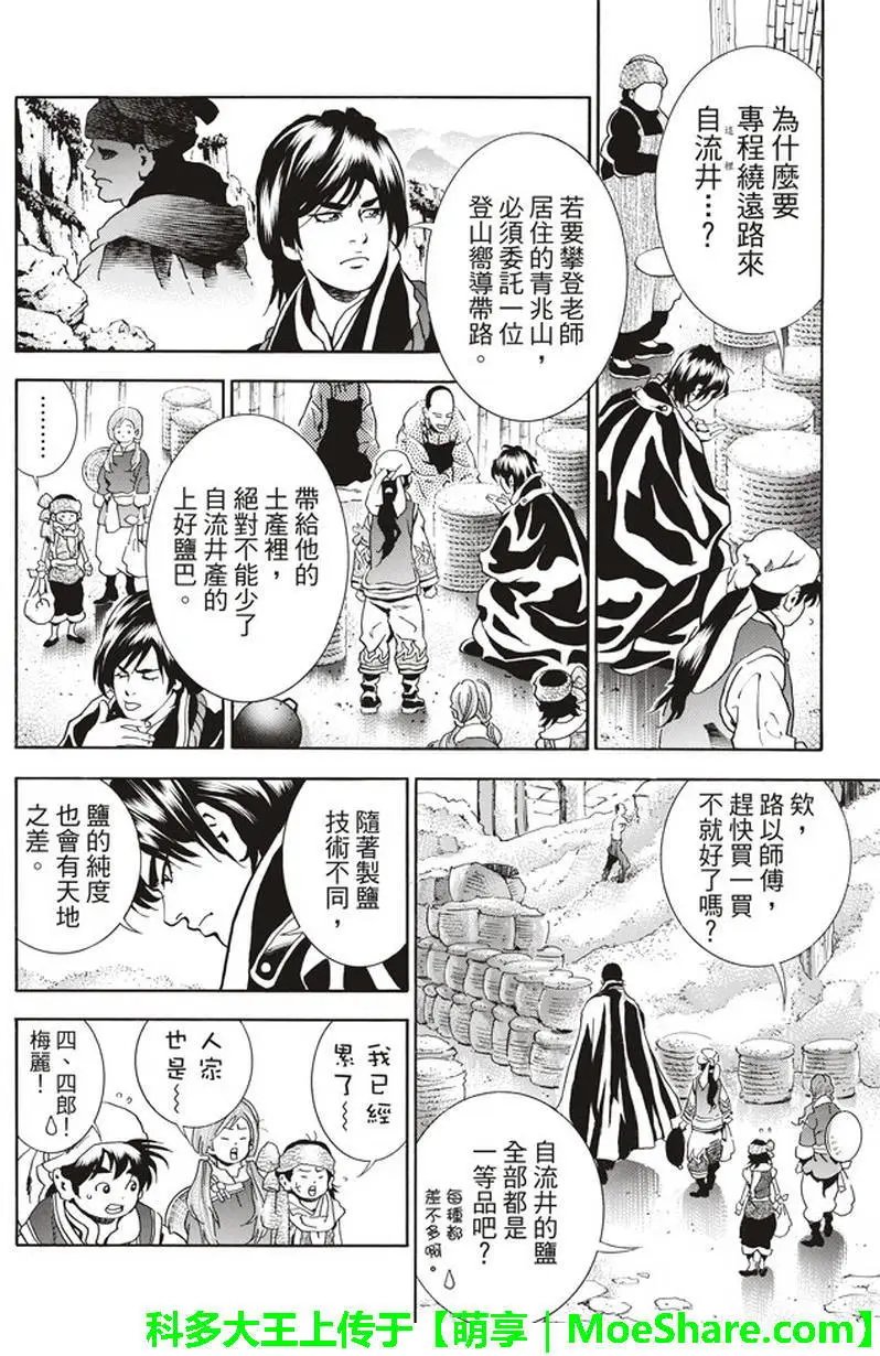 极10
