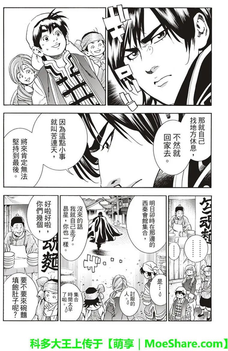 极10