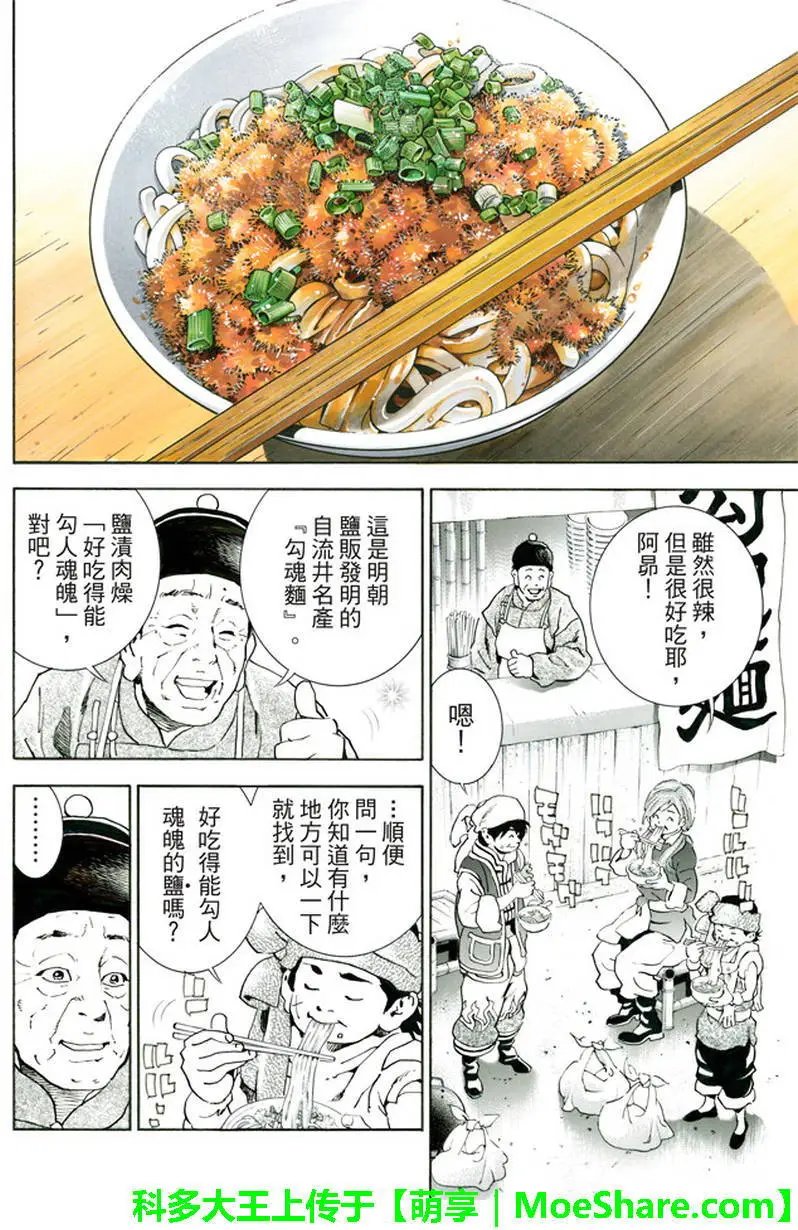 极10