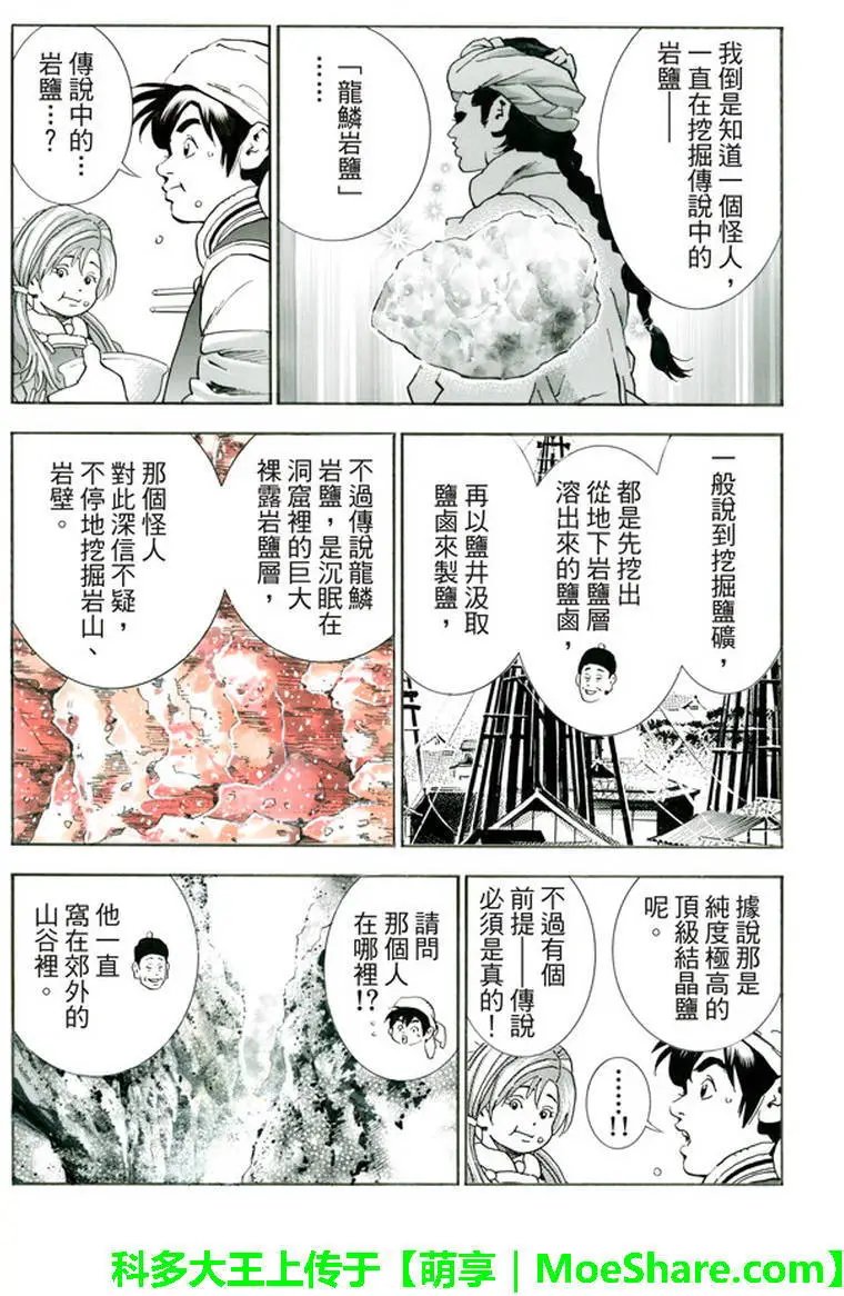 极10