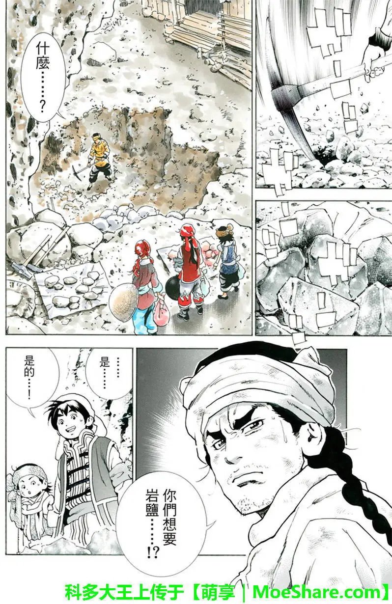 极10