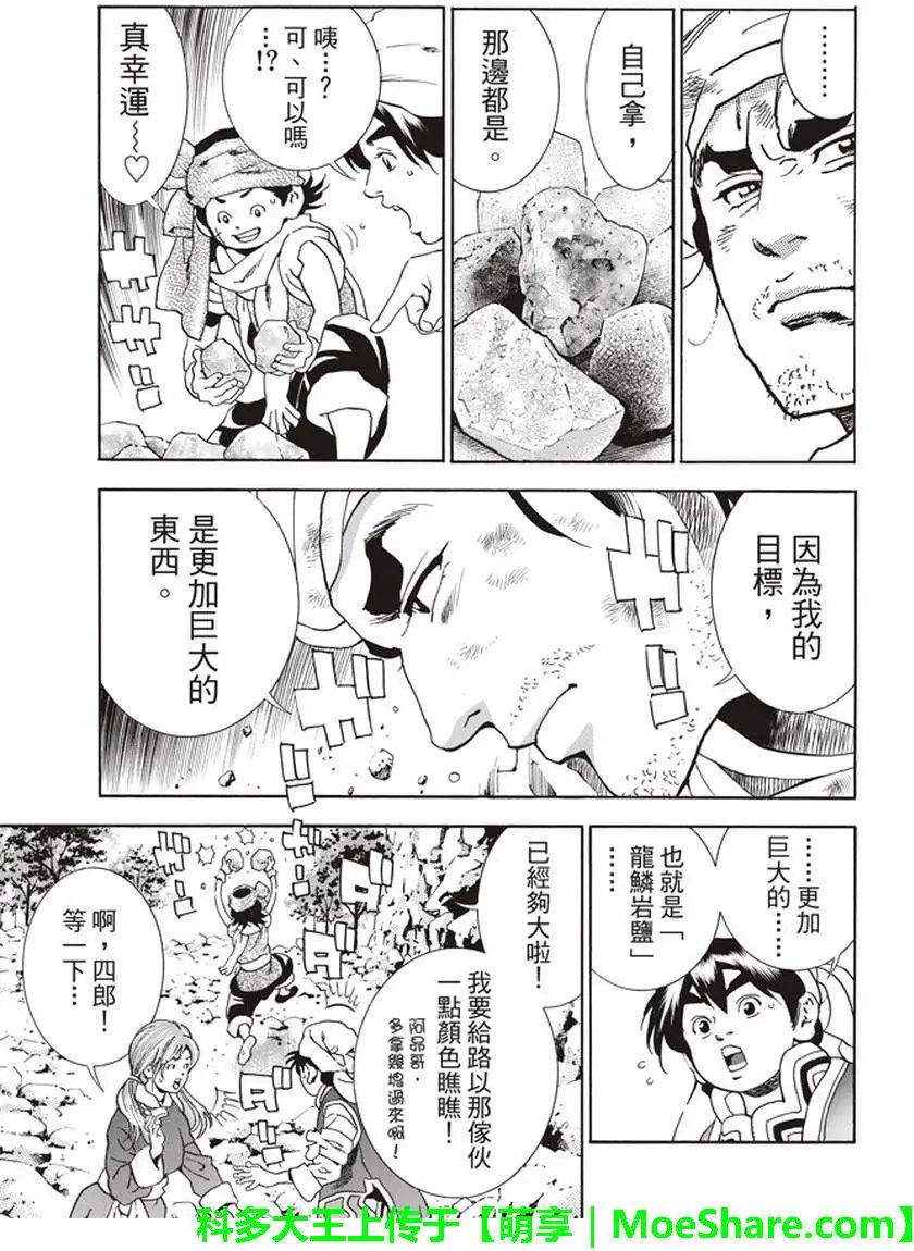极10