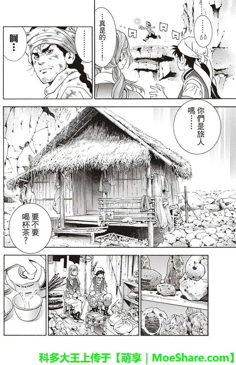 极10