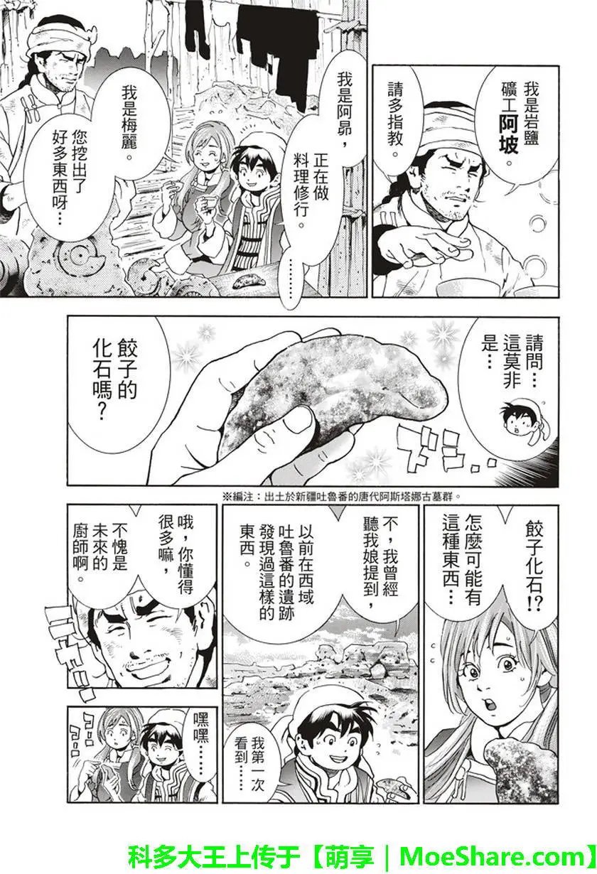 极10