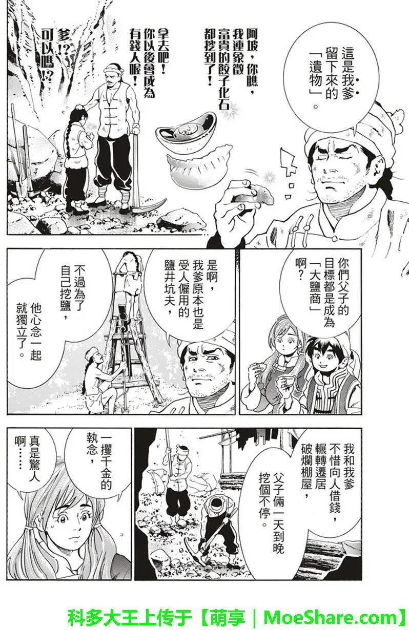 极10