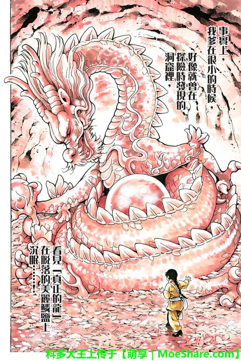 极10