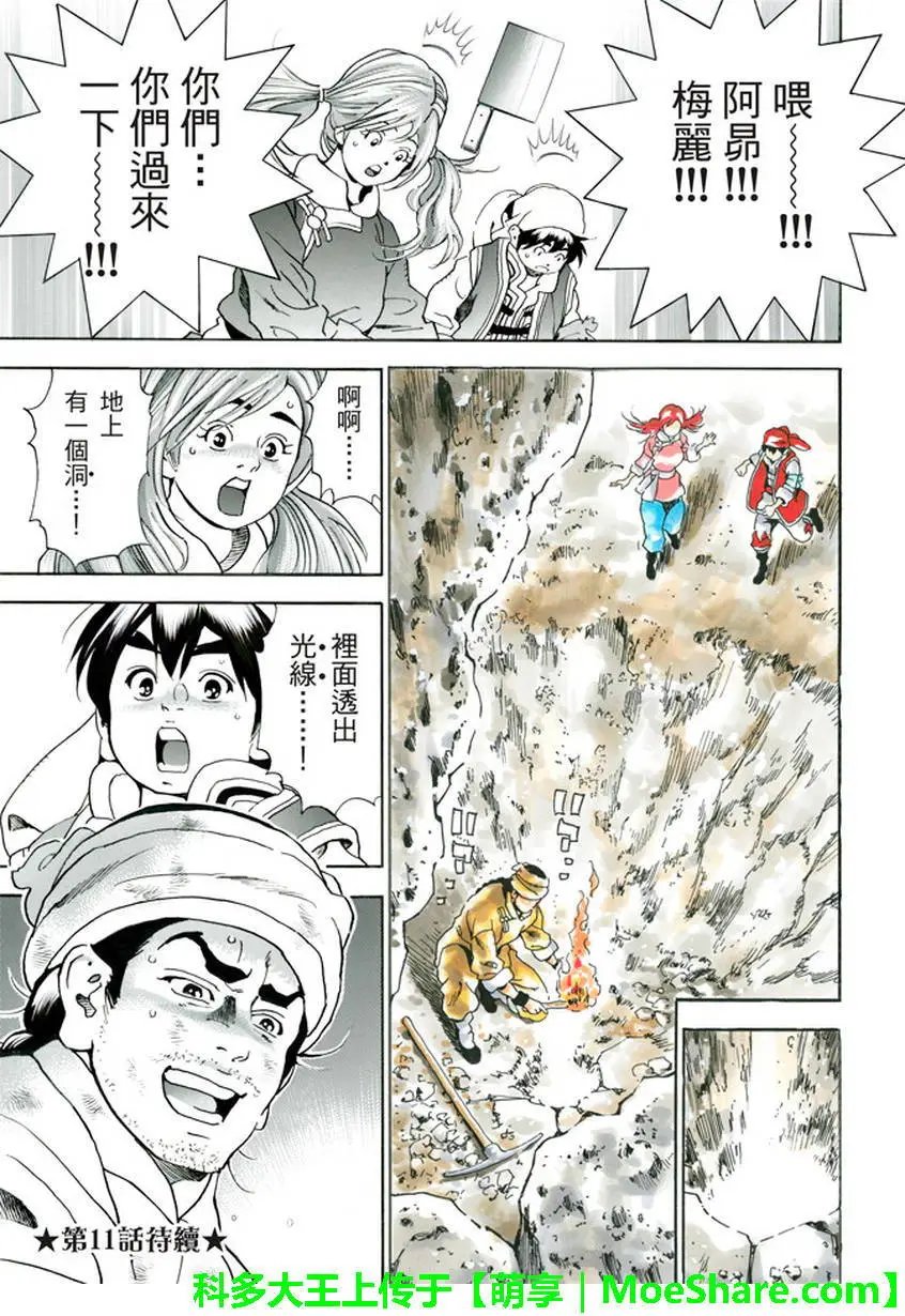 极10