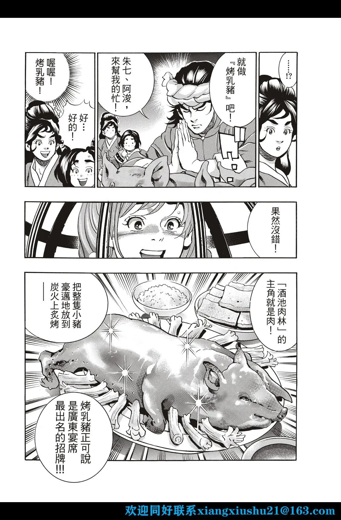 极99 酒池肉林