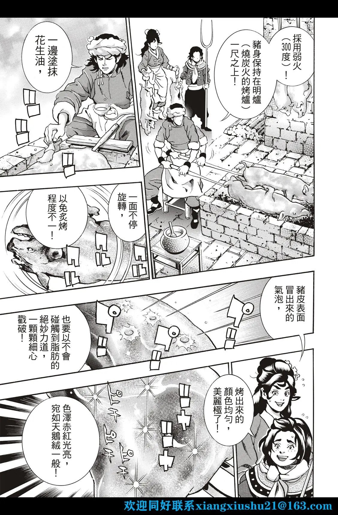 极99 酒池肉林