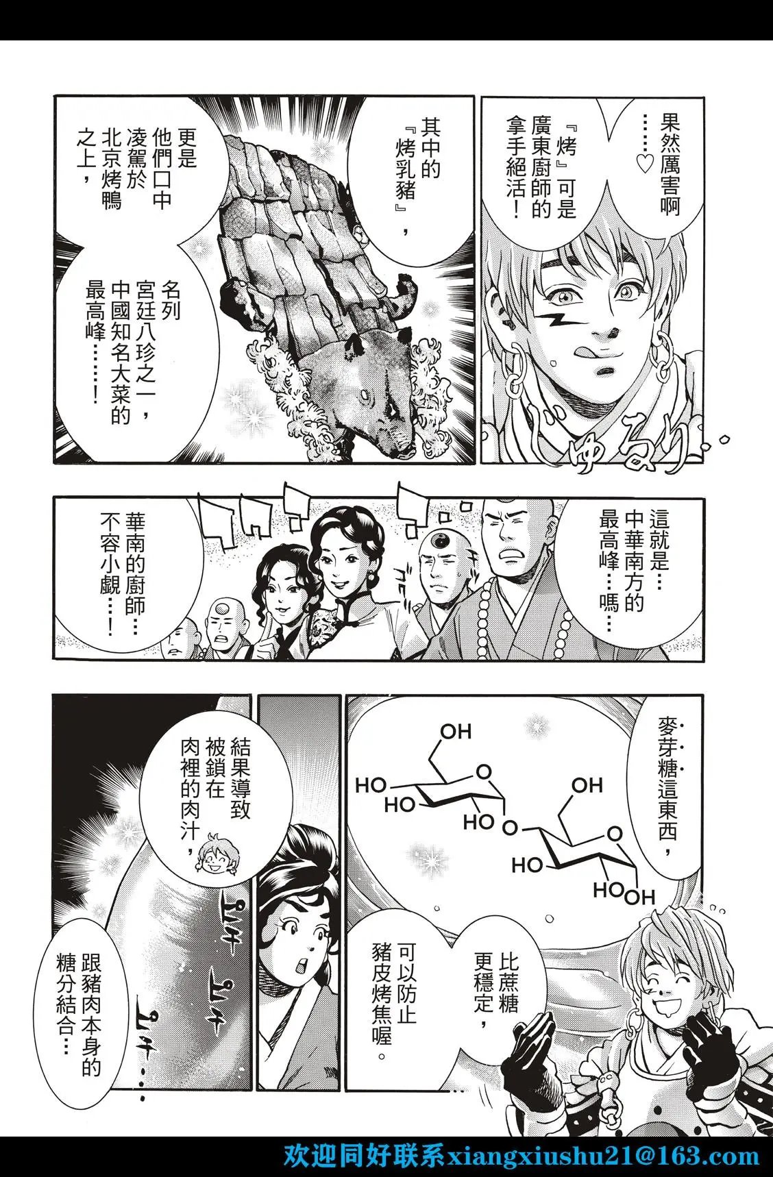 极99 酒池肉林