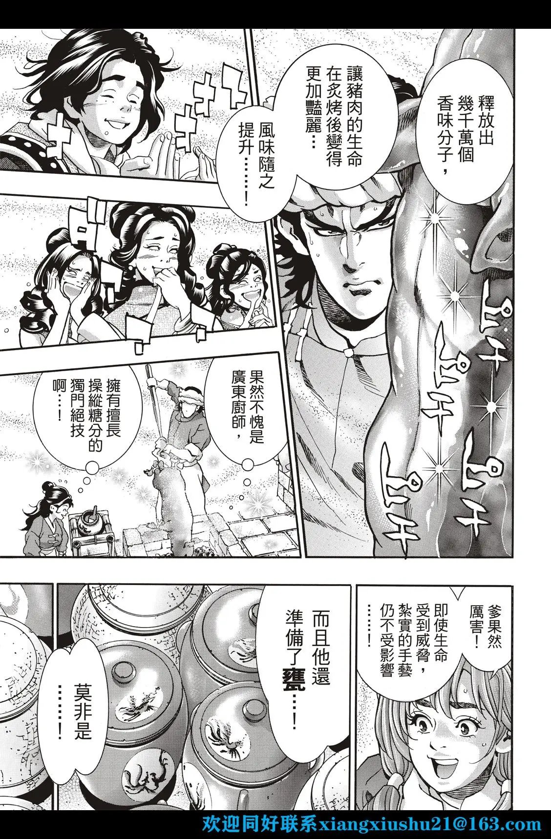 极99 酒池肉林