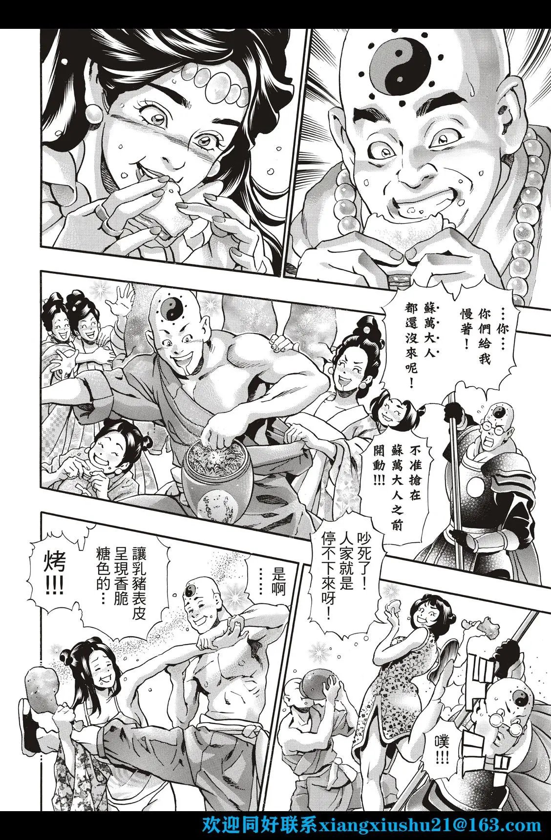极99 酒池肉林
