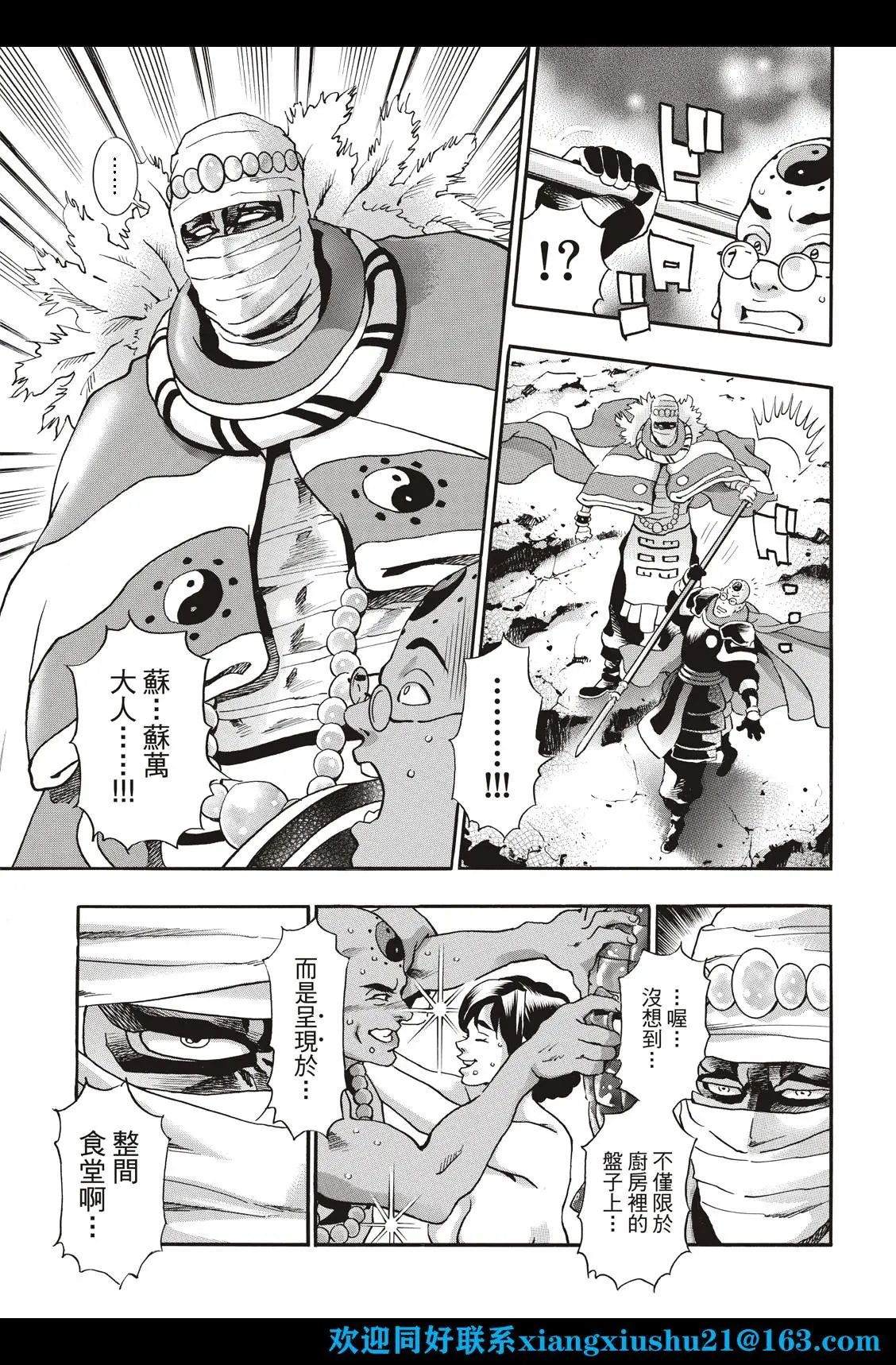 极99 酒池肉林