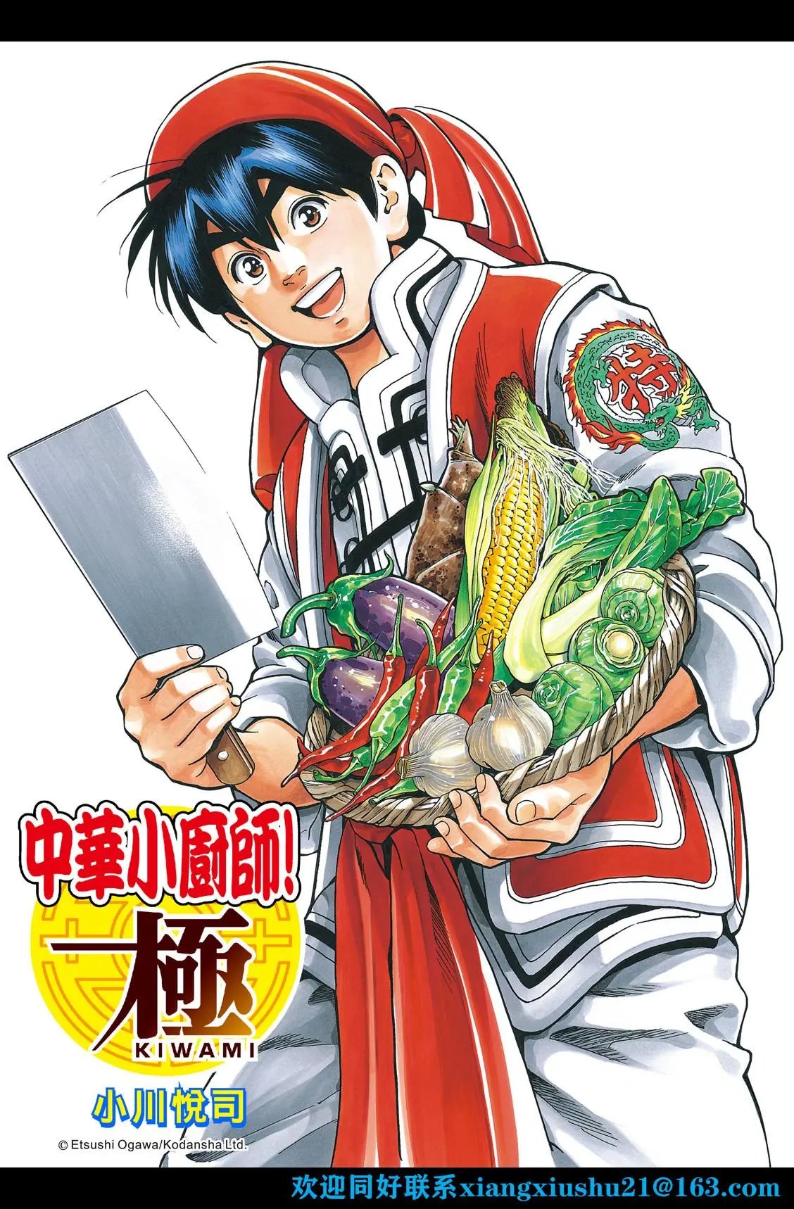 极103 狼烟