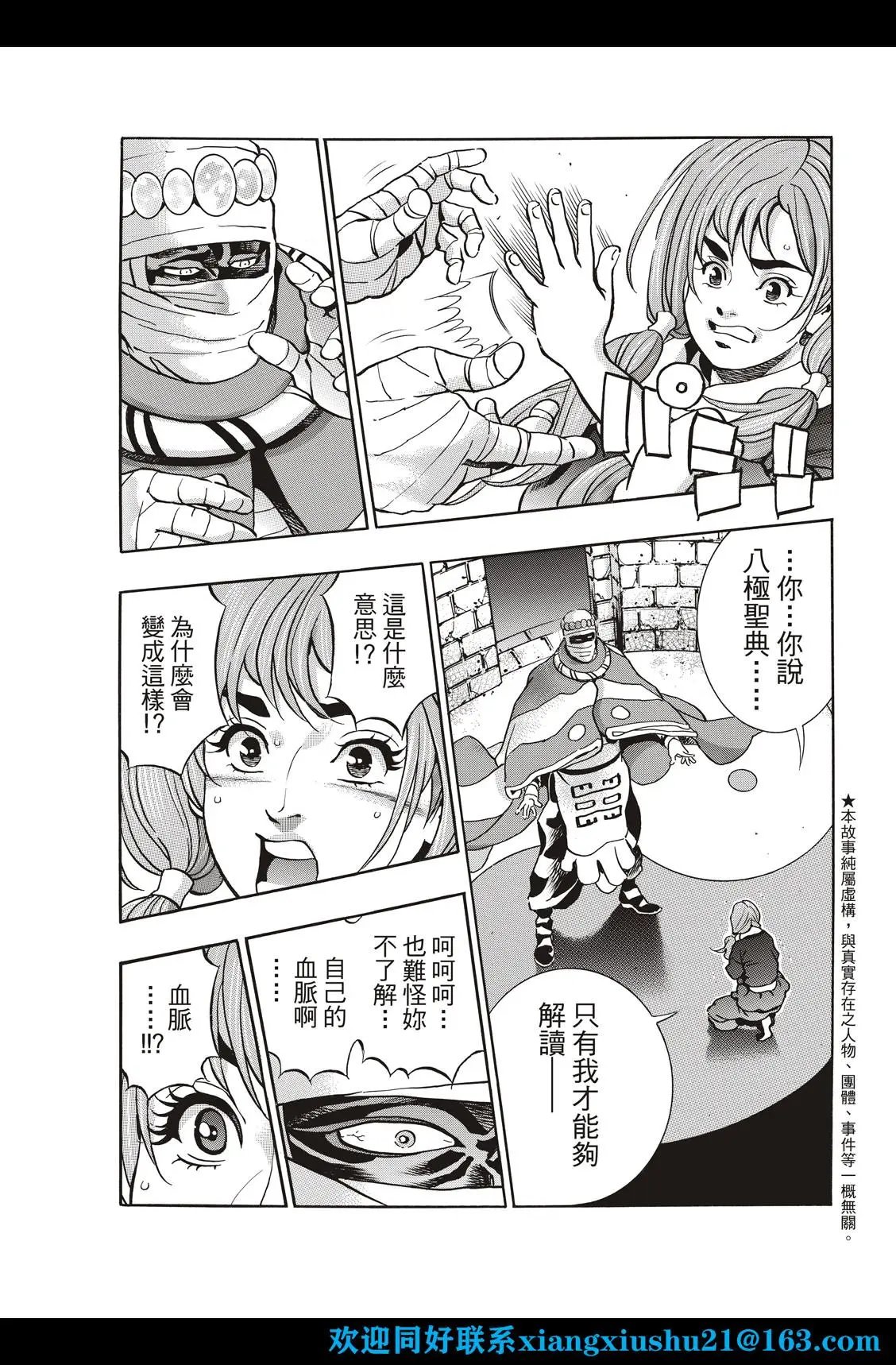 极103 狼烟