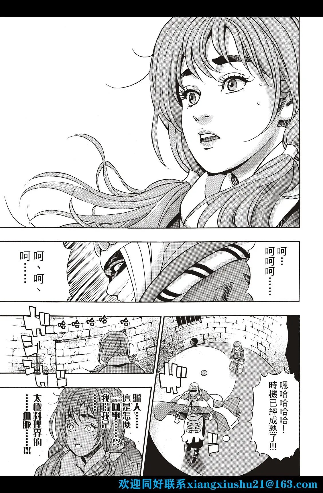 极103 狼烟