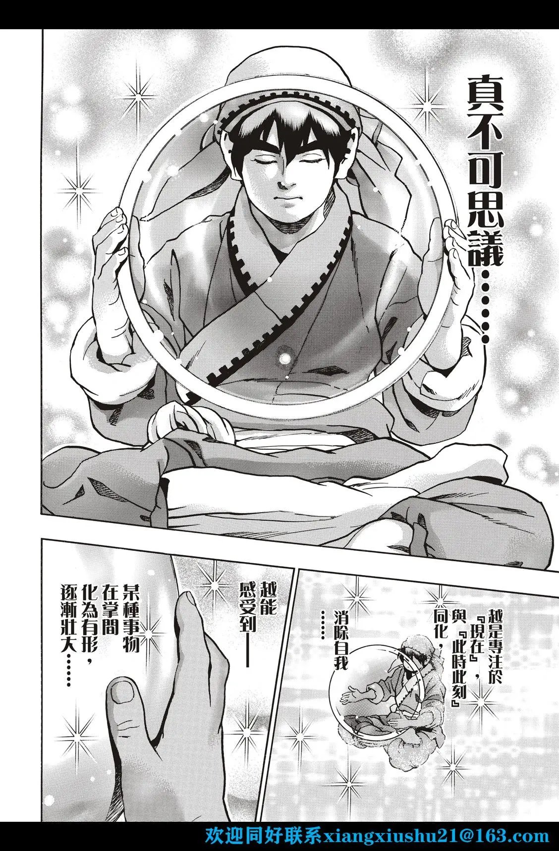 极103 狼烟