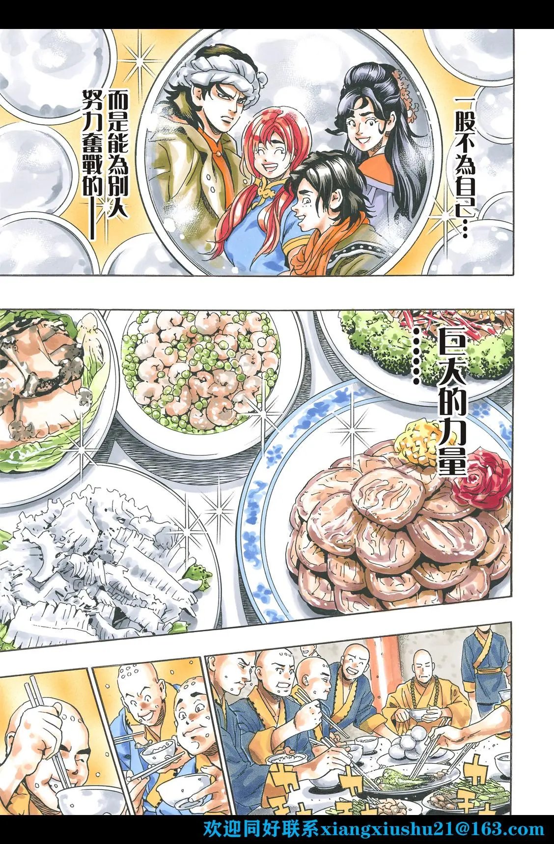 极103 狼烟