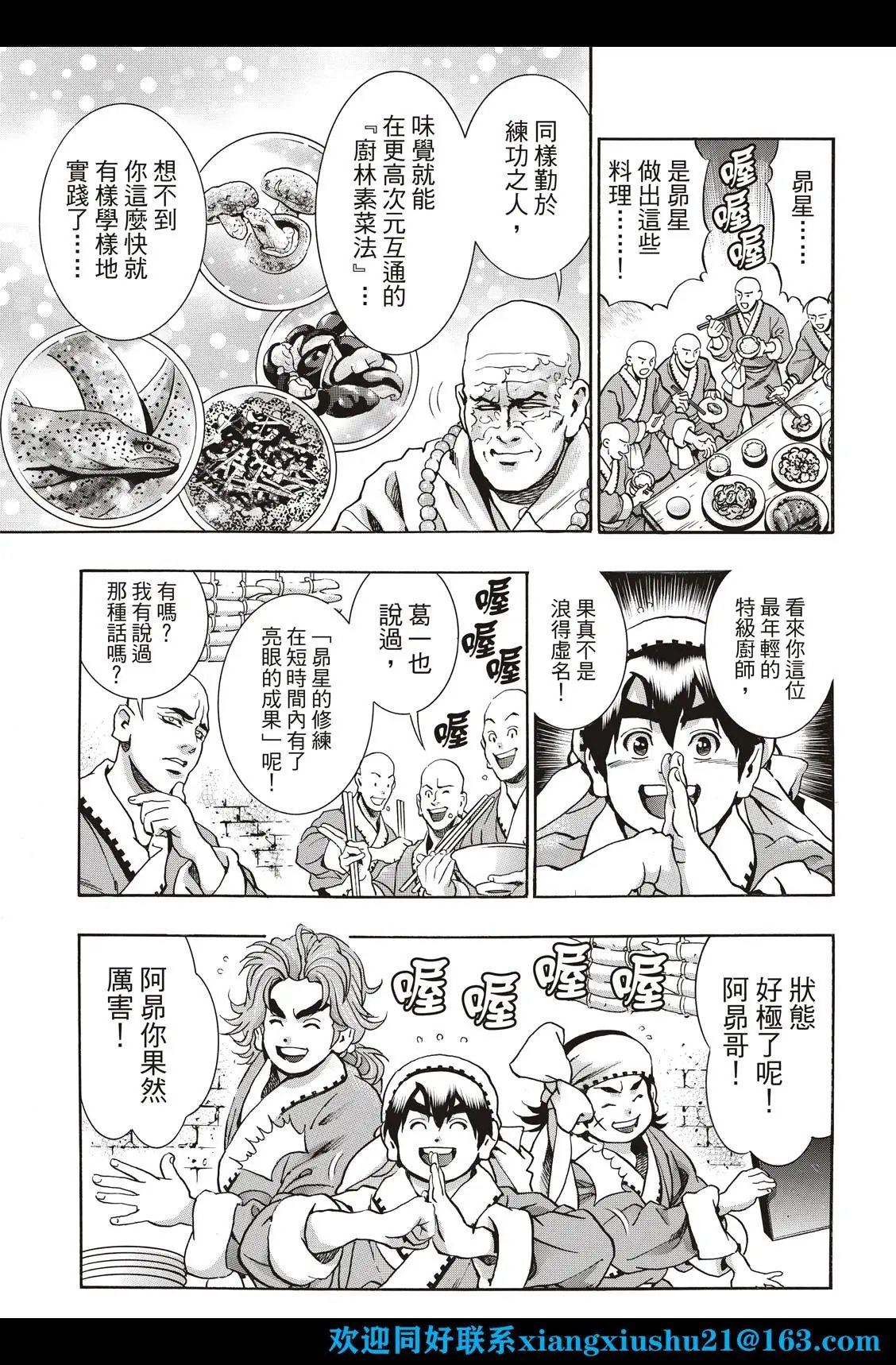 极103 狼烟