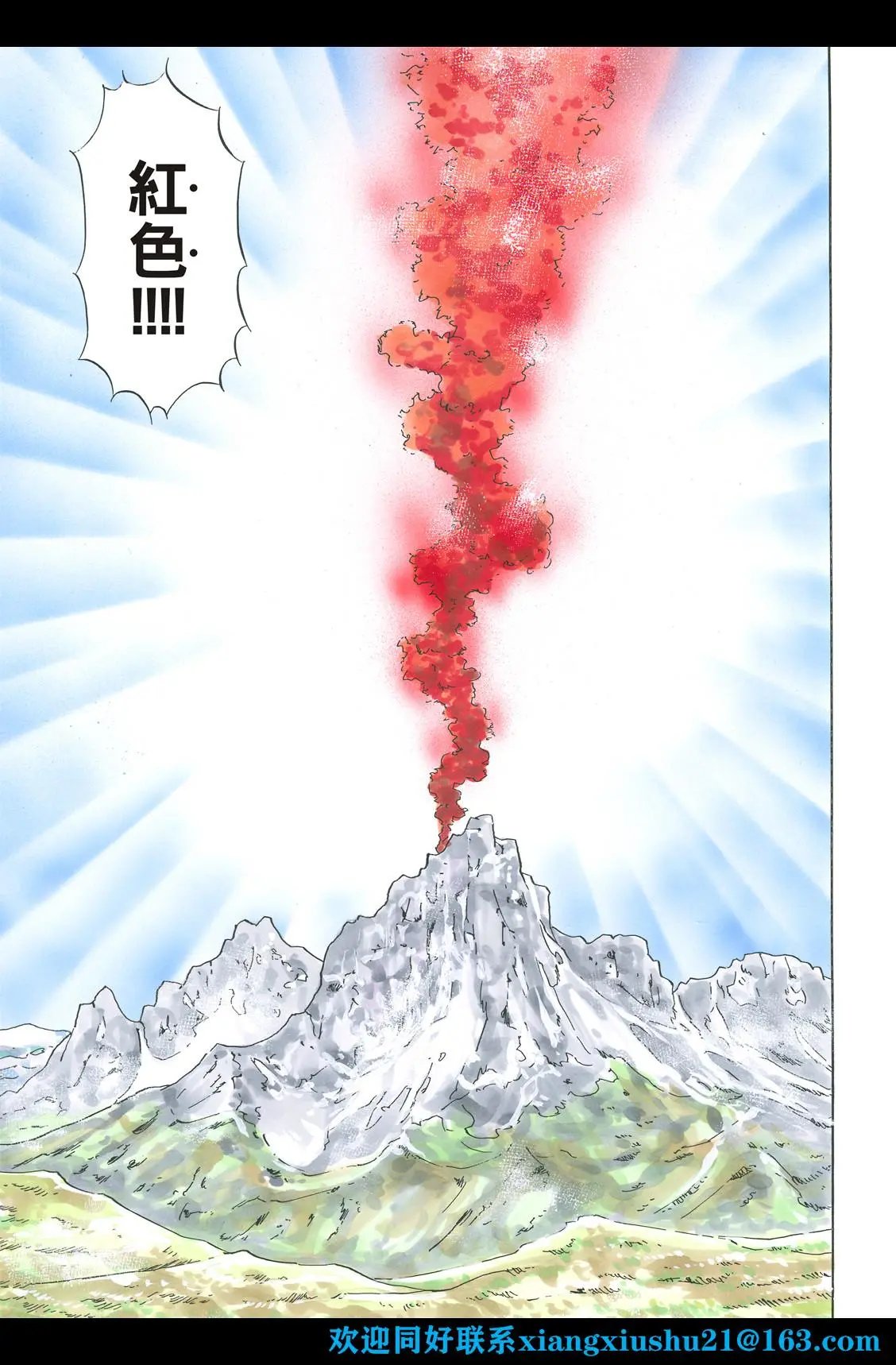 极103 狼烟