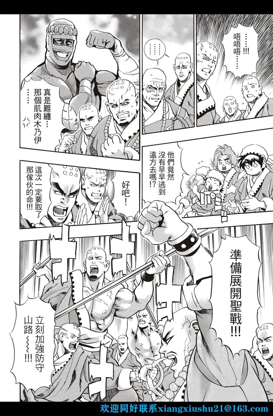 极103 狼烟