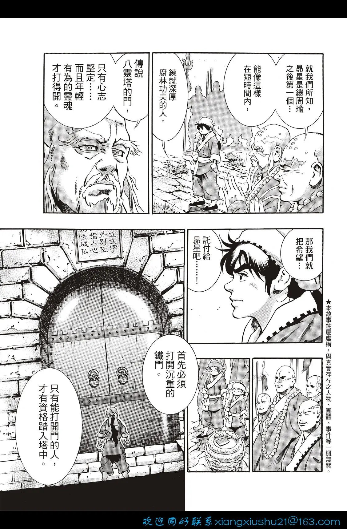 极104