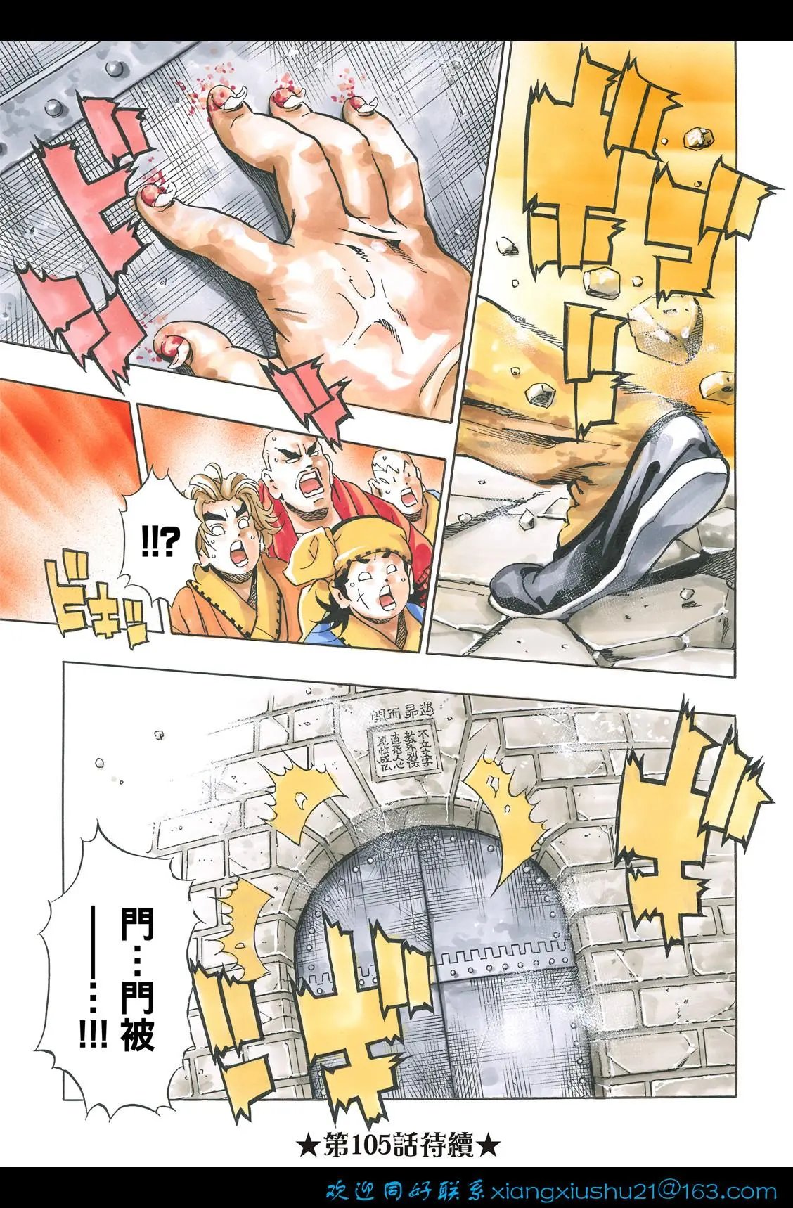 极104