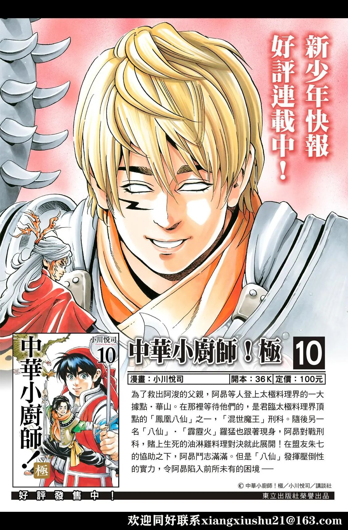 极105