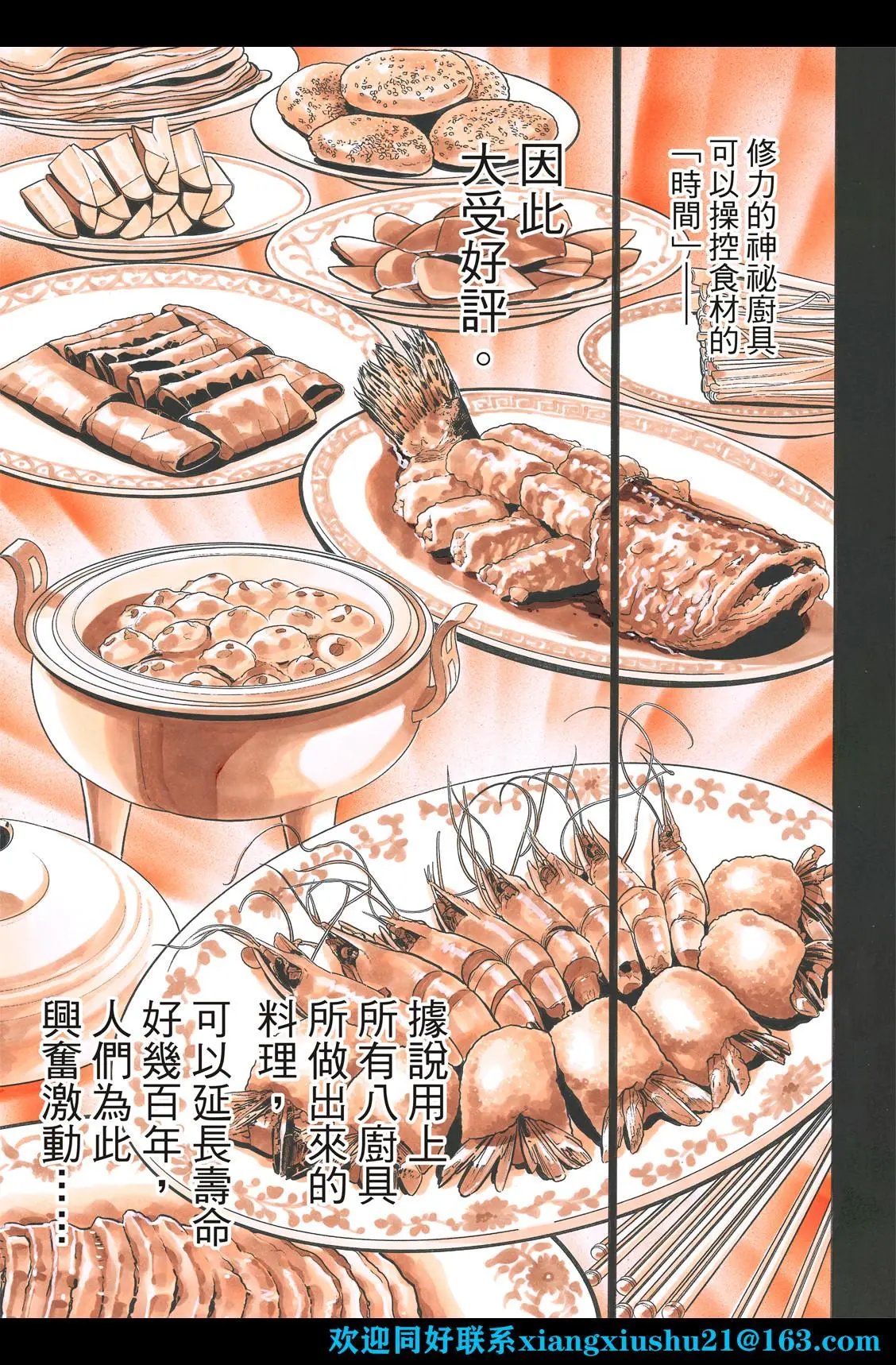 极106 ‘传说’的起源