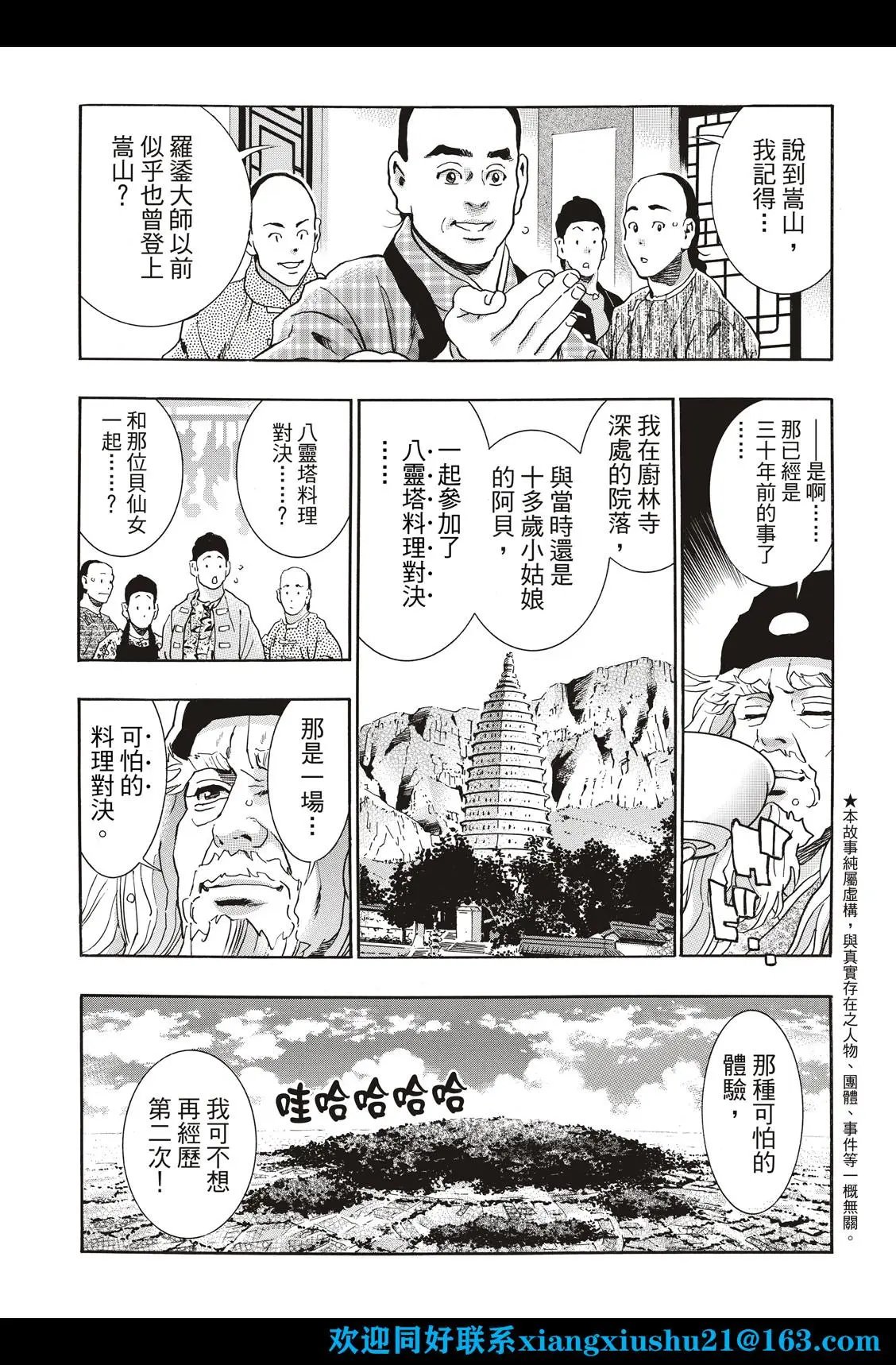 极107 达摩之怒