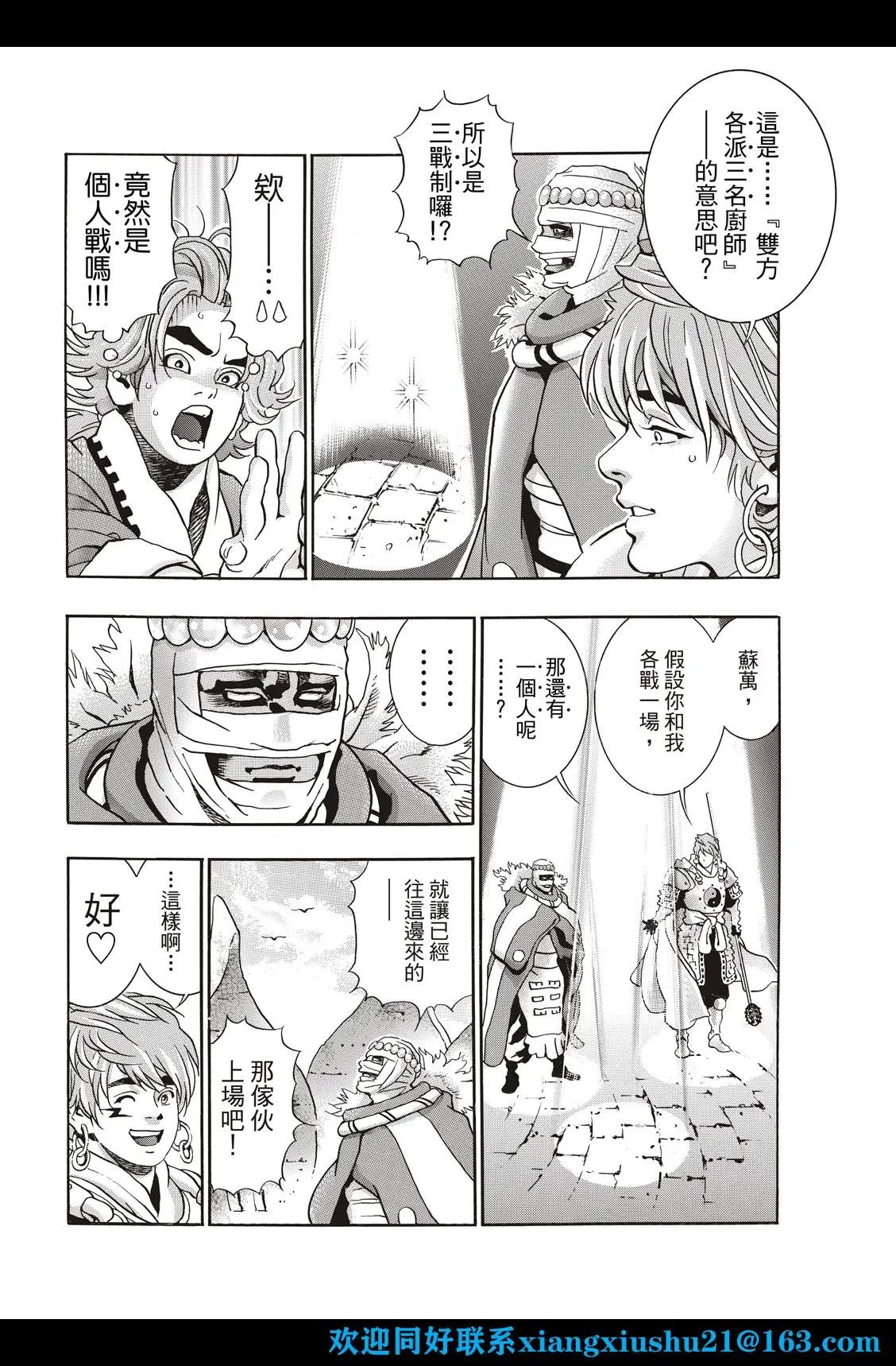 极107 达摩之怒