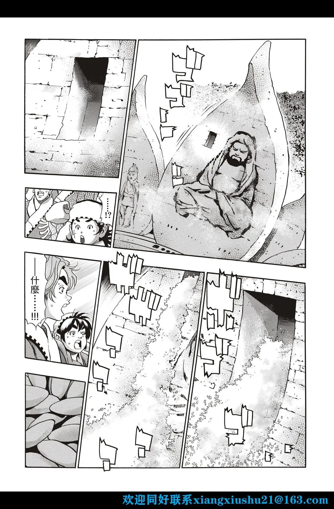 极107 达摩之怒