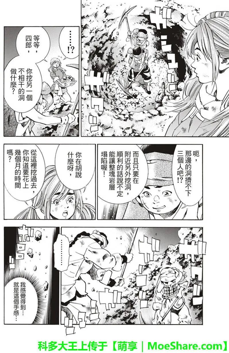 极11 秉持升龙之心