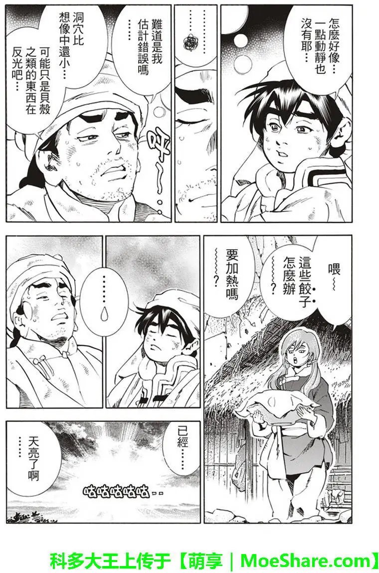 极11 秉持升龙之心