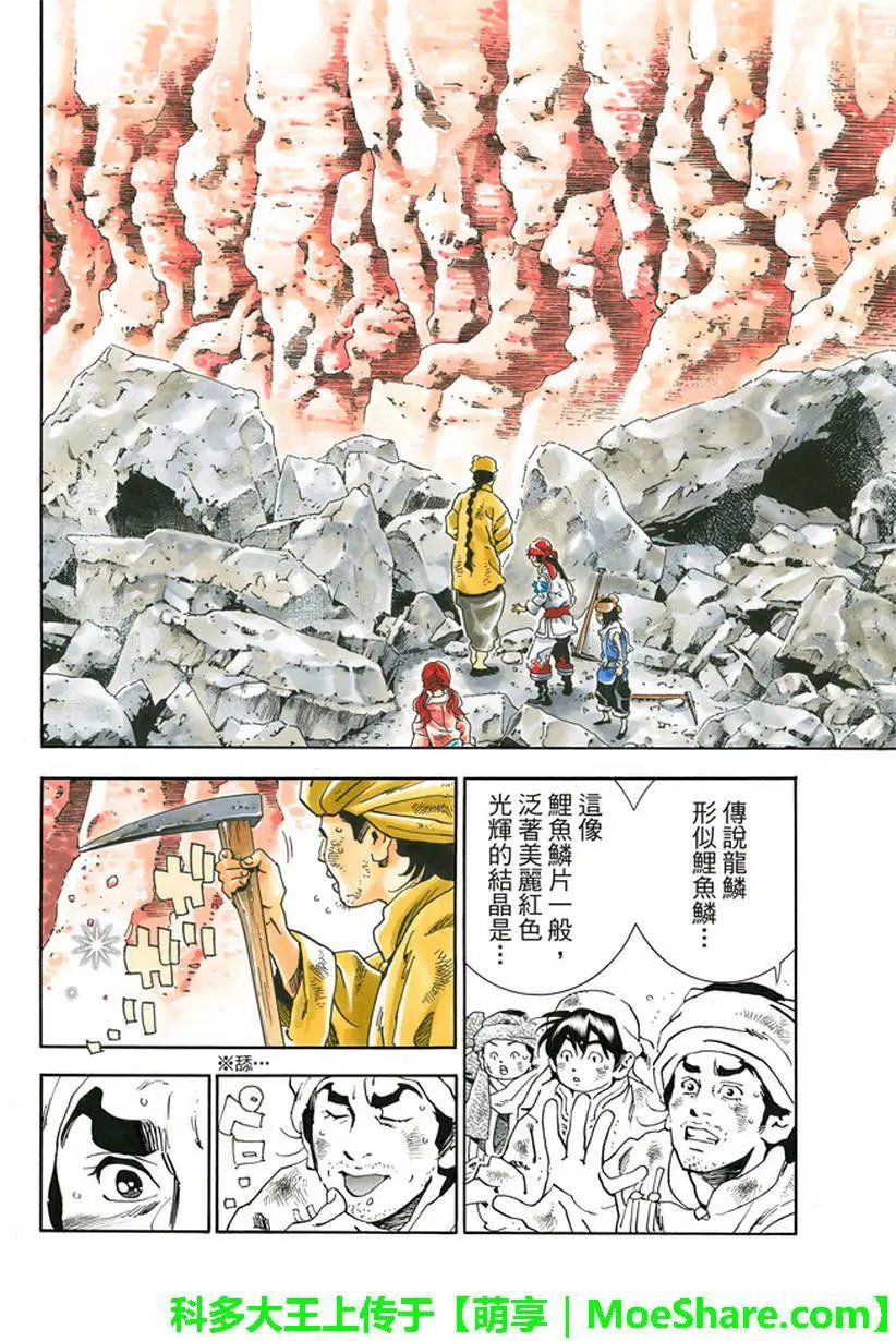 极11 秉持升龙之心