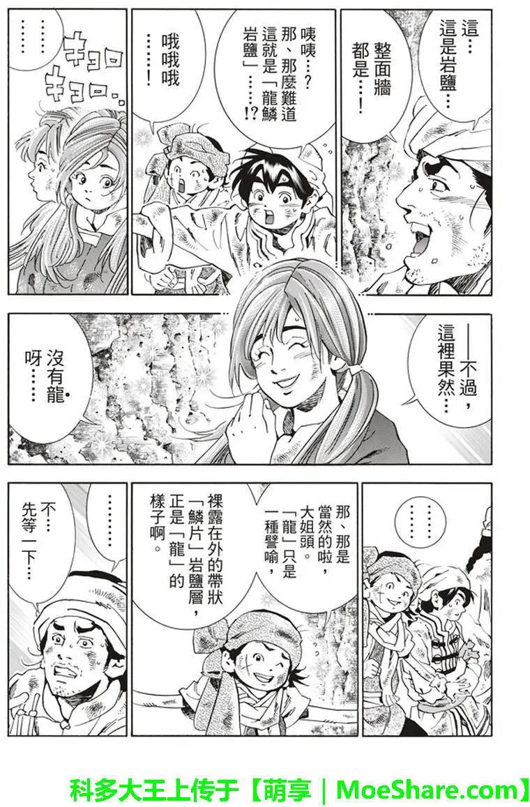 极11 秉持升龙之心